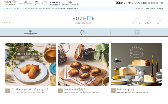 �V���[�b�g �I�����C��